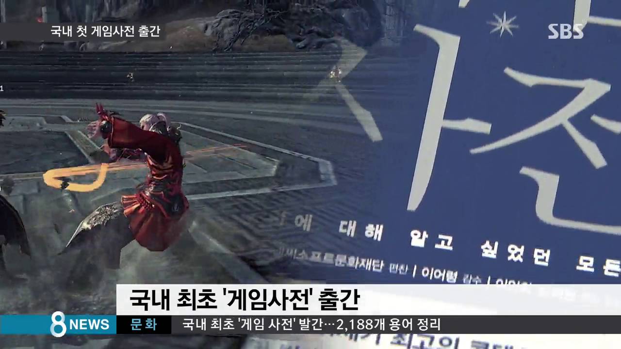 게임 용어에서 