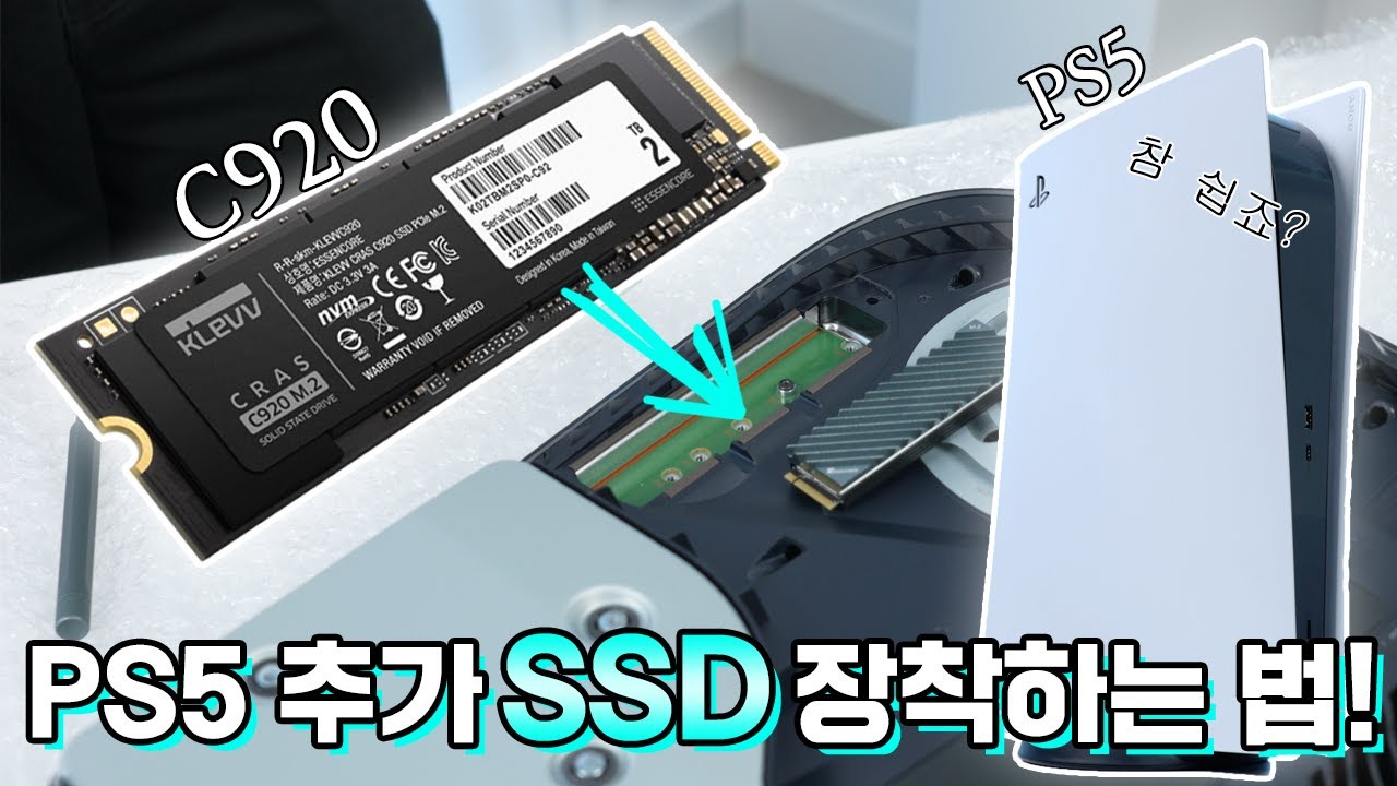 플스5 디지털 에디션에 SSD를 추가할 수 있나요? - 게이머 코어